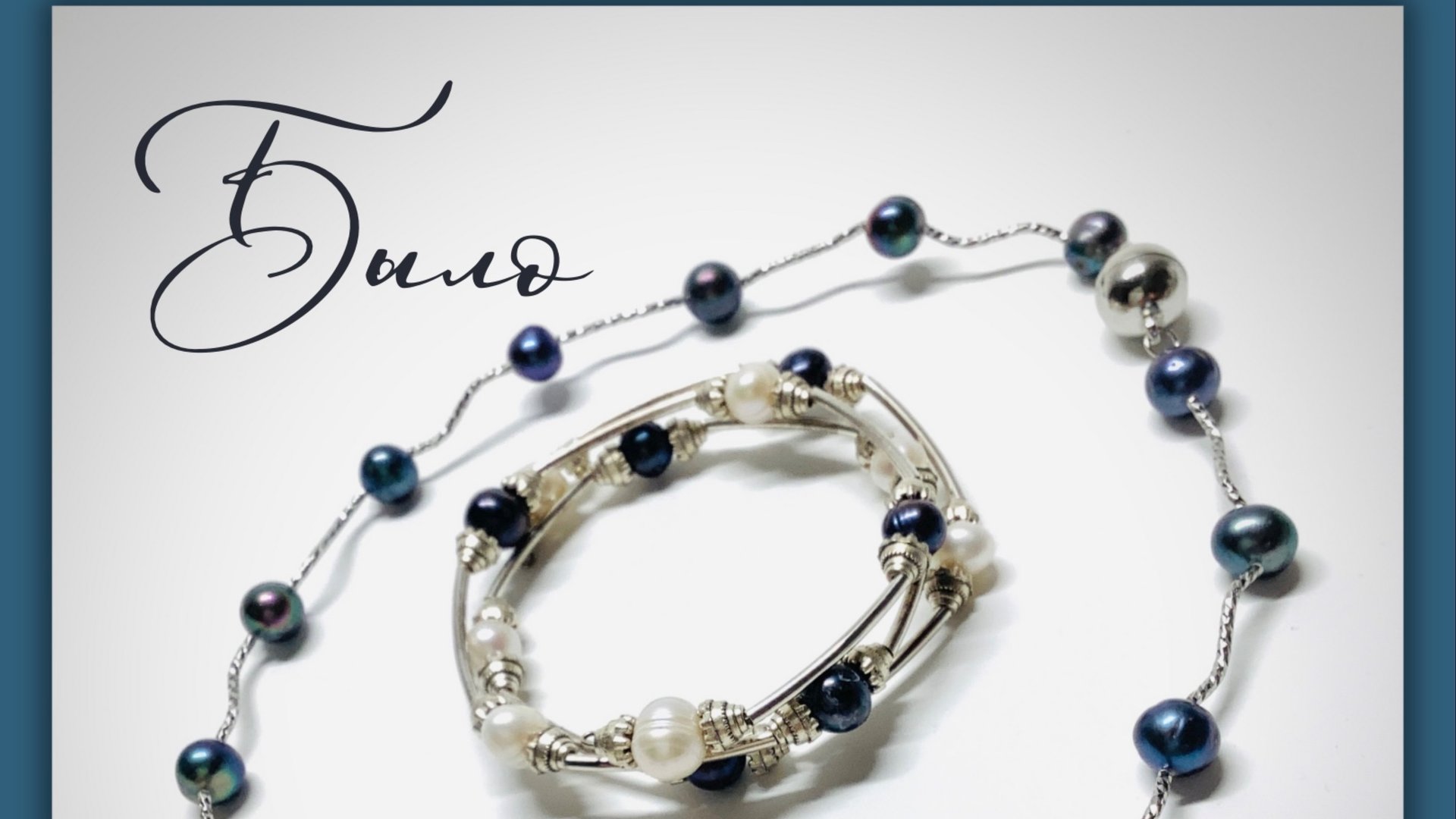 Украшения Мастер-класс по переделке комплекта из жемчуга смотреть онлайн