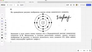 2 Задание ОГЭ по Химии