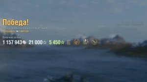 Крейсер Minotaur: +225к урона 6 фрагов - Мир кораблей (World of Warships)