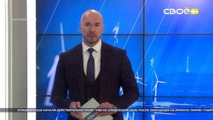 Итоги недели на Своём. 14 сентября 2025
