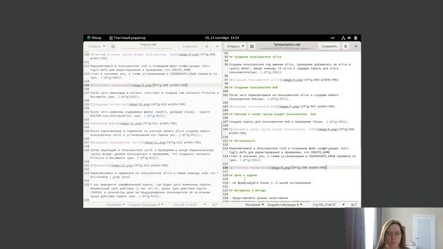 ОАОС презентация 2 лаба смотреть онлайн