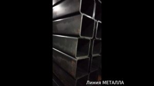 Труба 50х50х2,5