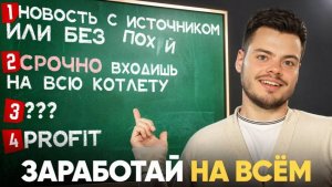 10 простых правил, которые спасут депозит от слива!