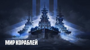 Кораблики. 10 лет игре! Снимаем снежинки