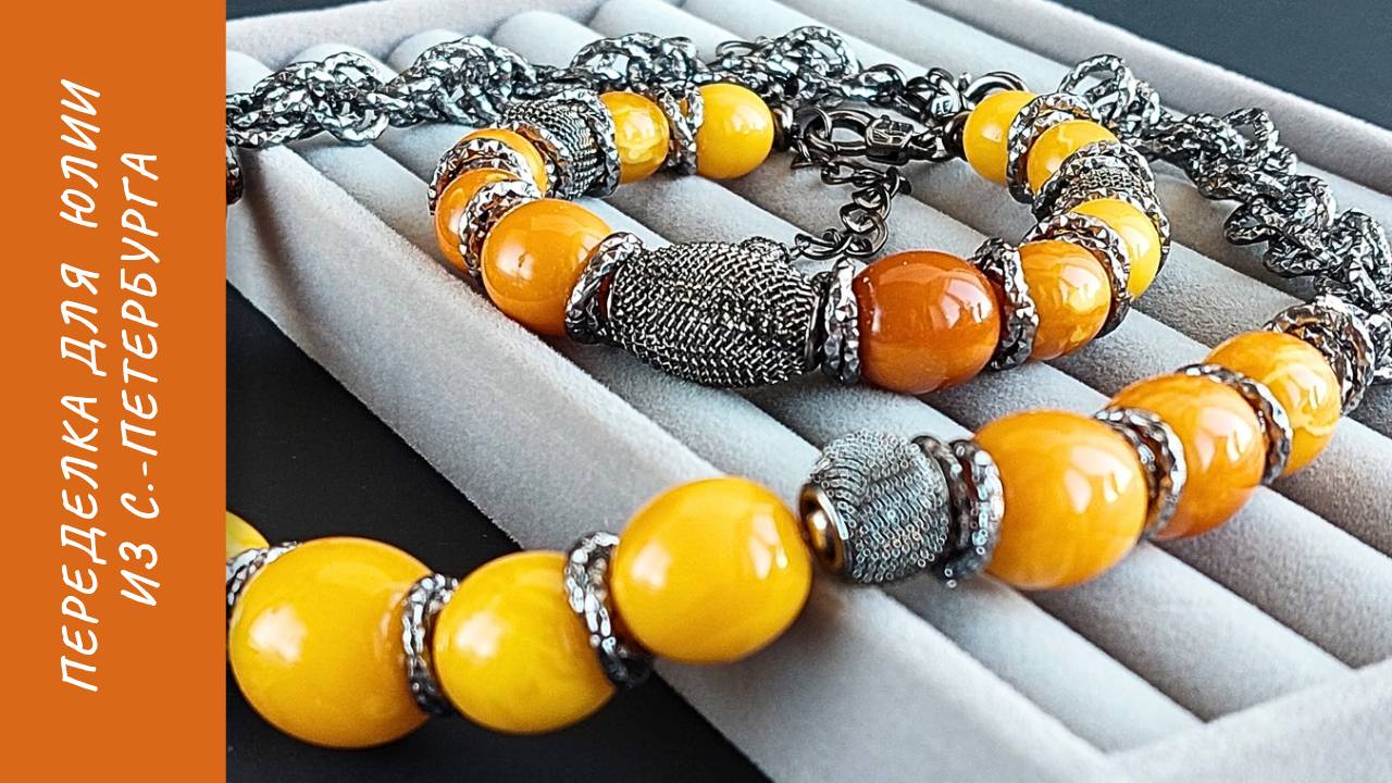 Переделка для Юлии из С.-Петербурга