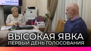 В Новгородской области фиксируют высокую явку в первый день выборов