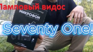 Ламповый видос (обновление аппаратуры)