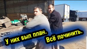 Ремонт