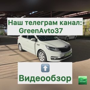 Обзор Киа Рио