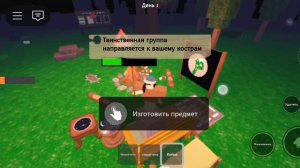 ИГРАЮ 99 НОЧЕЙ В ЛЕСУ!!!