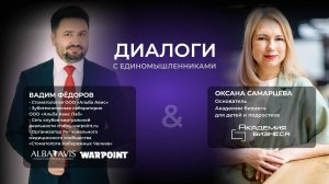 Вадим Фёдоров: путь от стоматолога к предпринимателю и создателю уникальных проектов