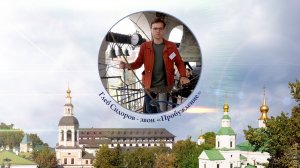 Глеб Сидоров, колокольный звон "Пробуждение". XV фестиваль звонов «Даниловские колокола»,29.09.2024