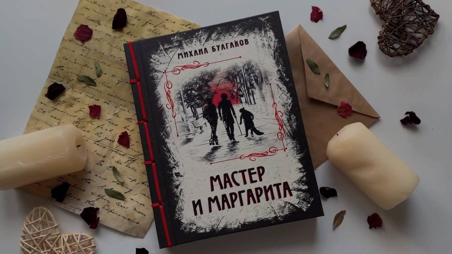 #ЛитОбозреватель Выпуск №1: Тайны "Мастера и Маргариты" 16+