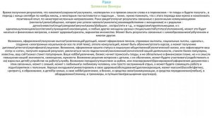 Раки.Затмение Венеры 5.10.2025