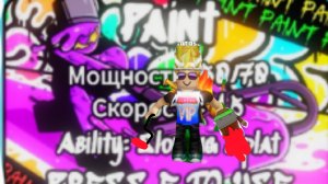 Новое абновлерие в слеп батлс + ивент роблокса краска