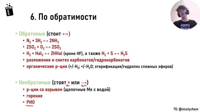 Классификации реакций в неорганике. 17 задание
