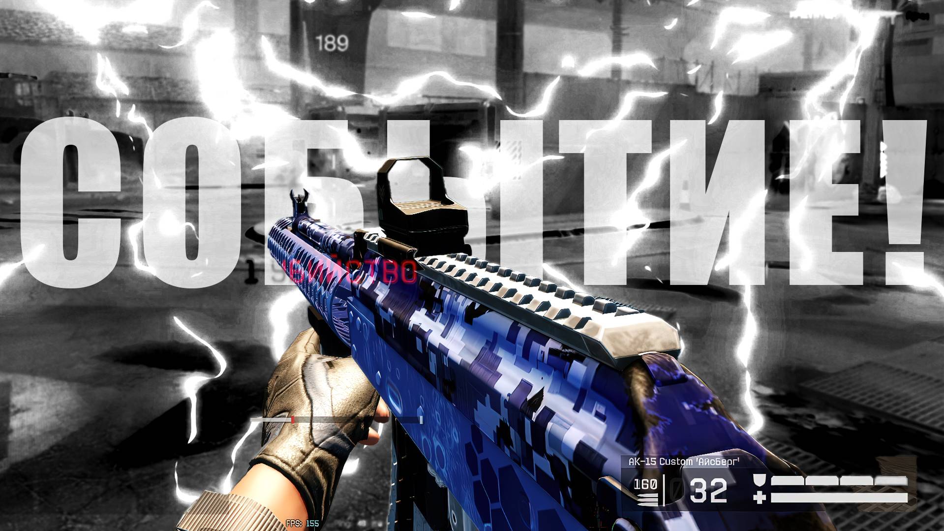 Новое Событие в Игре Warface смотреть онлайн