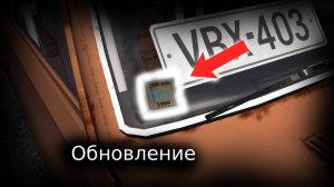 Обзор на обновление в My Summer Car