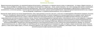 Львы.Затмение Венеры 5.10.2025