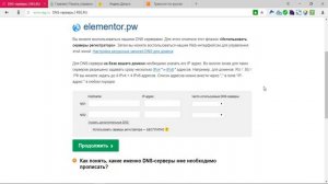 Регистрация домена на Reg.ru и делегирование на хостинг Beget