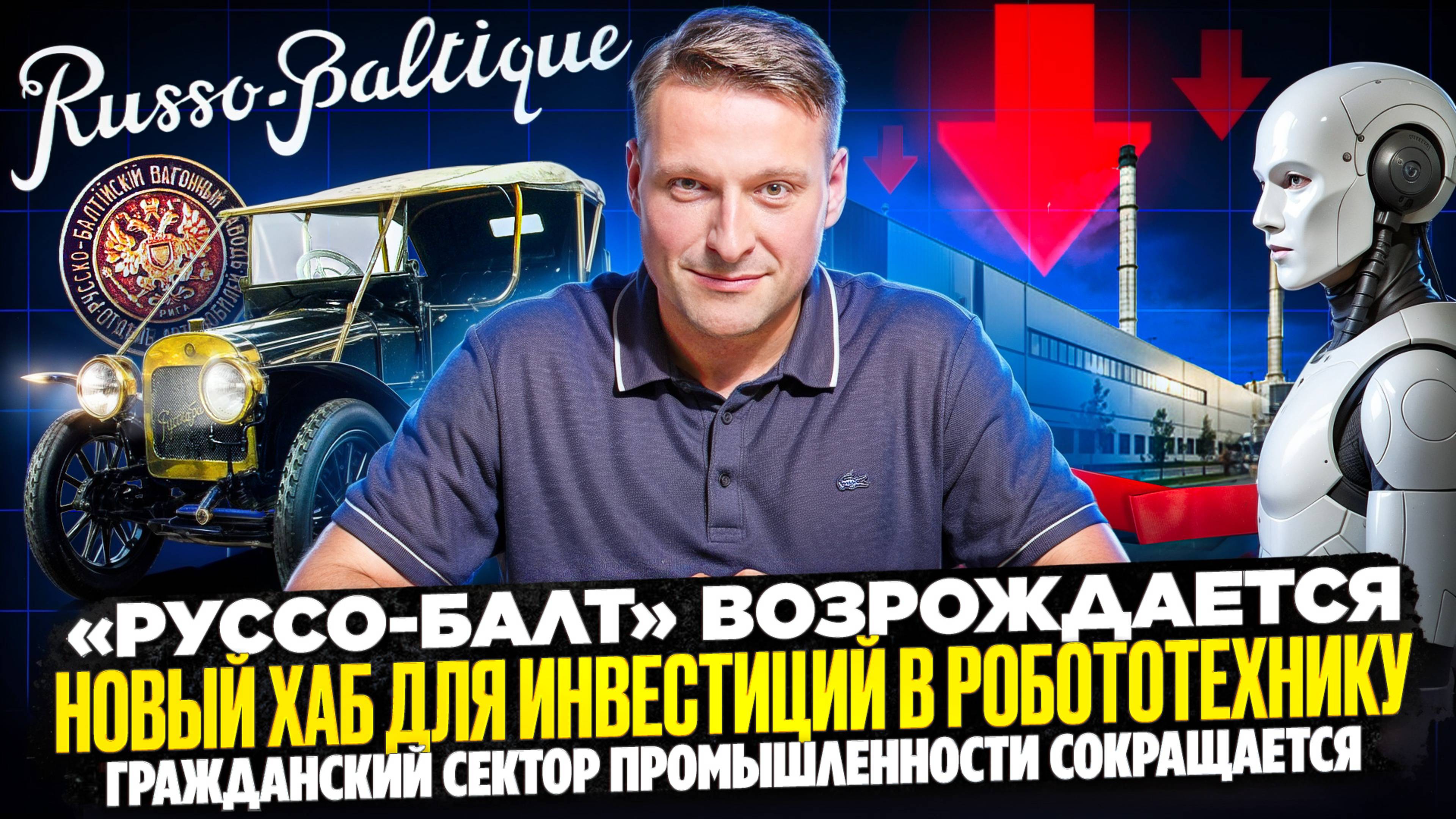 НОВОСТИ ПРОМЫШЛЕННОСТИ: Гражданский сектор промышленности сокращается, но живет.