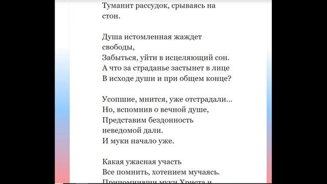 Игнатий Лапкин - В больнице