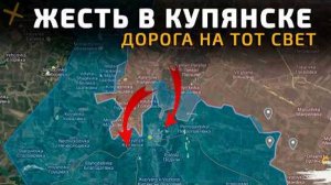 ОЖЕСТОЧЕННАЯ БИТВА ЗА КУПЯНСК ПРОДОЛЖАЕТСЯ 💥 Карта боевых действий на 13 сентября 2025 года.