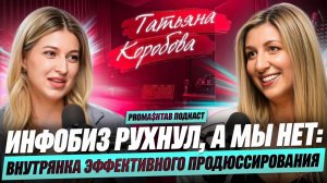 Инфобиз на грани: кто выживет?