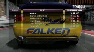 Need for Speed: Shift. Уровень 1. Race Coalition (последние 2 трассы).