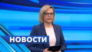 Главные новости Петербурга / 13 сентября