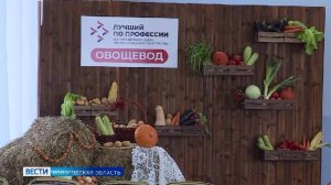 Лучшего овощевода России выбирают в Вологде