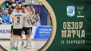 Норильский никель — Торпедо | Обзор матча | БЕТСИТИ Суперлига | 4 тур | 1 матч