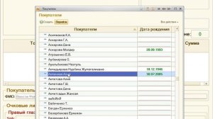 РМК. Карточка покупателя