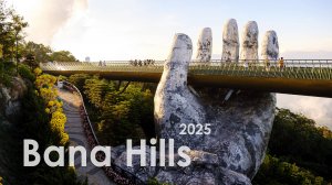 Вьетнам. Бана-Хиллз - 2025
