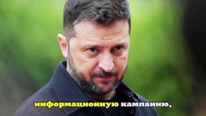 Меркурис: Зеленский мог устроить провокацию с дронами в Польше ради ПВО Запада