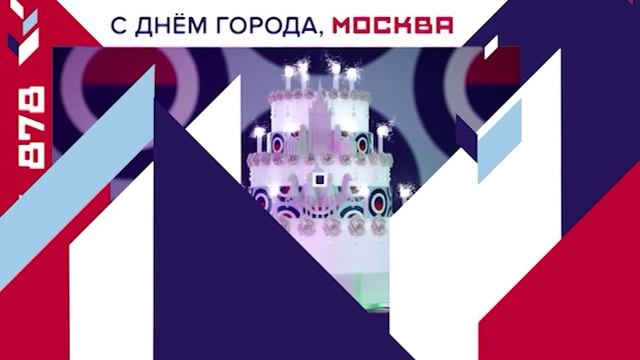 Москве — 848