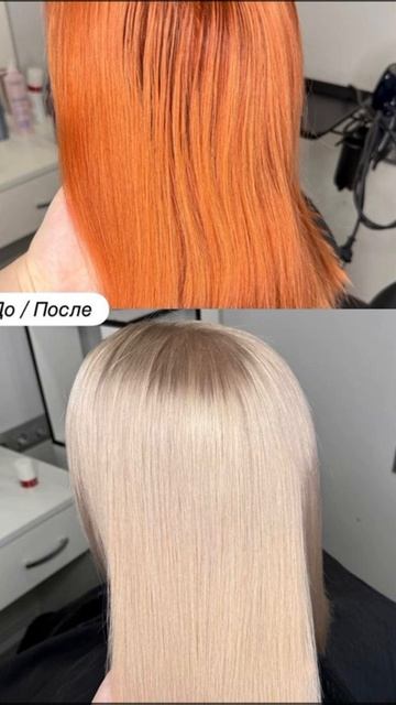 Выход из Рыжего в Блонд! Записаться на обучение можно по номеру: +7 9999 40-27-99 смотреть онлайн