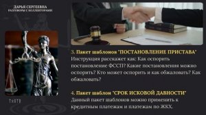 НЕ НУЖНО СДАВАТЬ ПОЧКУ В ЛОМБАРД ⦿ Подкаст / Помощь Должникам / Юрист Онлайн / Списание Долгов МФО