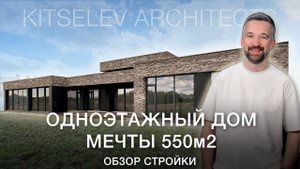 Обзор одноэтажного дома с бассейном и плоской крышей в Казани