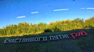 Ласточка - звуки поезда и пассажиров. Без ускорения. Вид из окна.