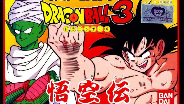 Dragon Ball 3 Goku Den - 12. Cave