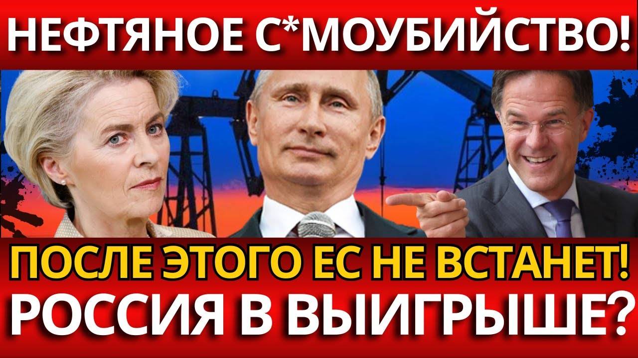 СКАНДАЛ В ЕВРОПЕ. Тайная сделка США на 750 млрд – крах экономики!