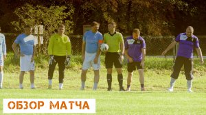 Ветераны 50+. Летний турнир 2025. 13 тур. 13.09.2025. Обзор. ФК L-Clinic - ФК БРК