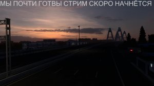 вечерние покатушки на фурах