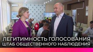 Андрей Голощанов рассказал о работе Штаба общественного наблюдения за выборами в регионе