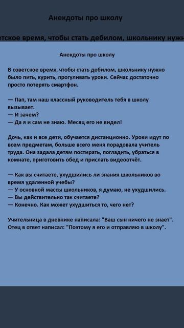 Анекдоты №15