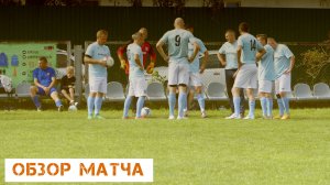 Ветераны 40+. Летний турнир 2025. 13 тур. 13.09.2025. Обзор. ФК Балтиец - ФК Патриот Запад России