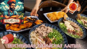 Вкуснейшая китайская лапша с гигантскими говяжьими рёбрами