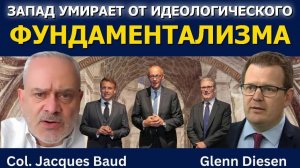 Полковник Жак Бо: Запад гибнет из-за идеологического фанатизма