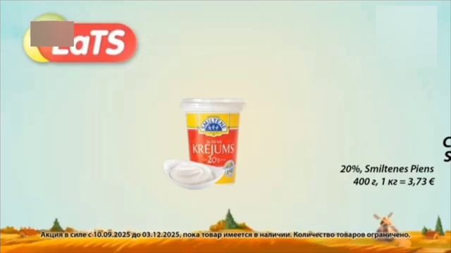 Реклама - Магазин Lats (Карусель Старый Петра 13.09.2025)